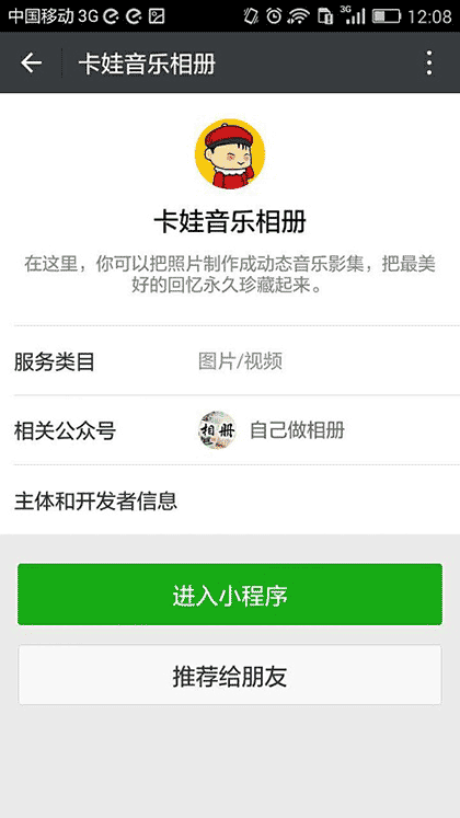 卡娃音乐相册截图1