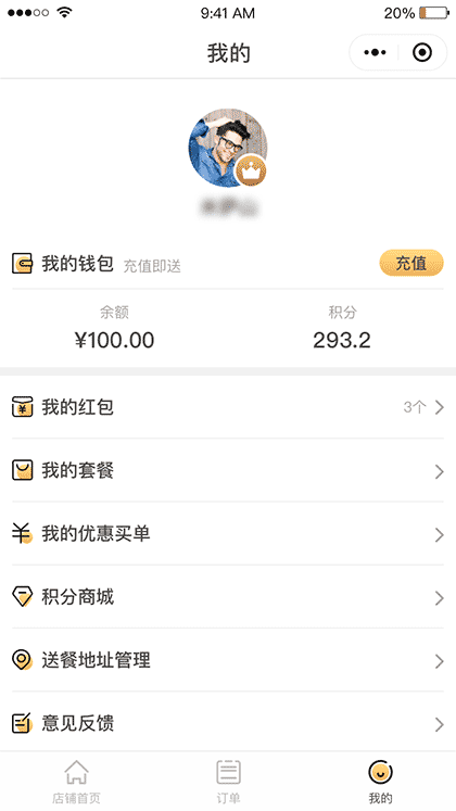 快点餐智慧餐厅截图1