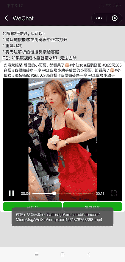 快抖去水印专家截图2