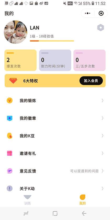 K动一PC肌锻炼专家截图2