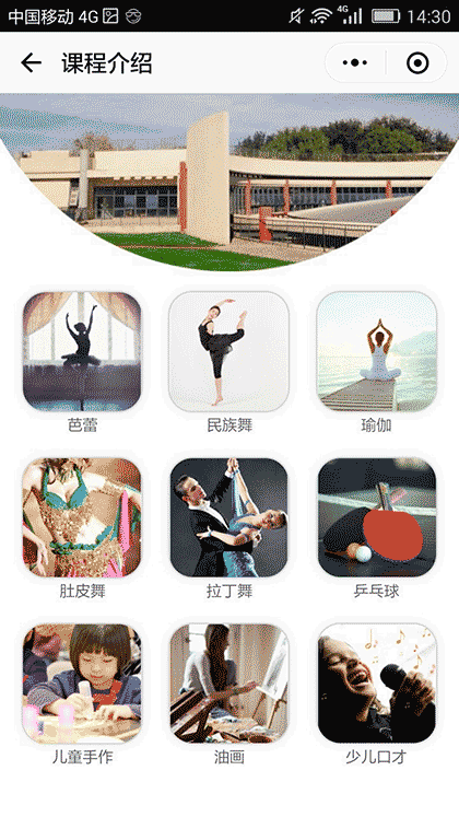 课程小介绍截图3