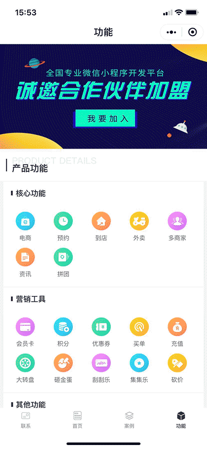 科创应用截图2