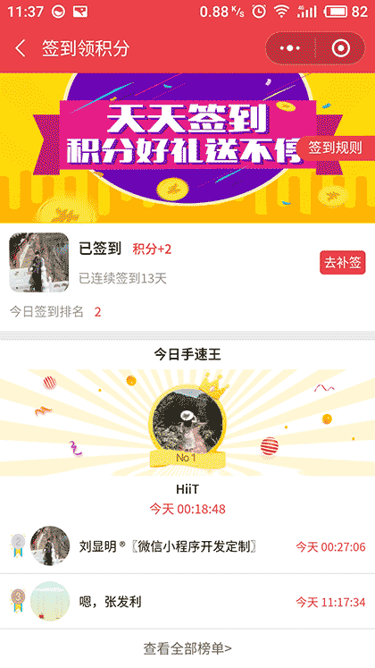 科大校园信息截图2