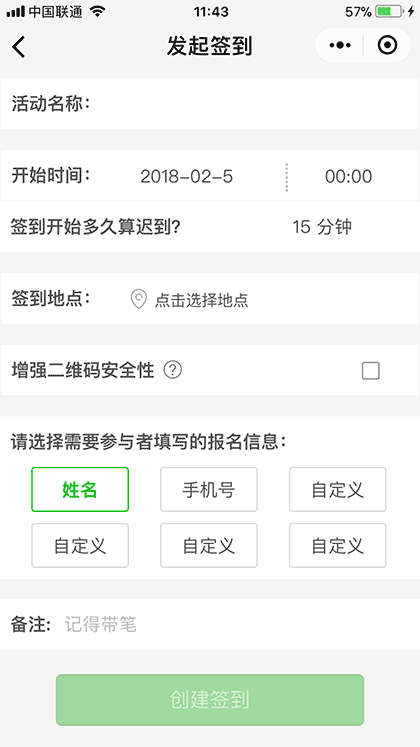蝌蚪签到截图1