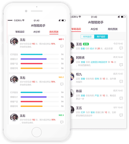 客客智能名片截图1