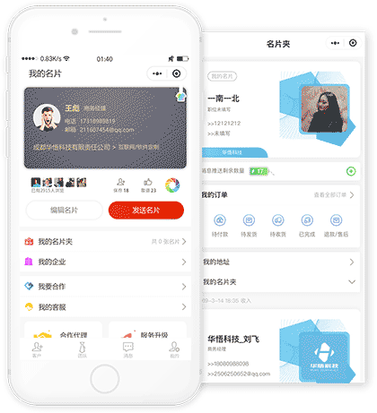 客客智能名片截图3