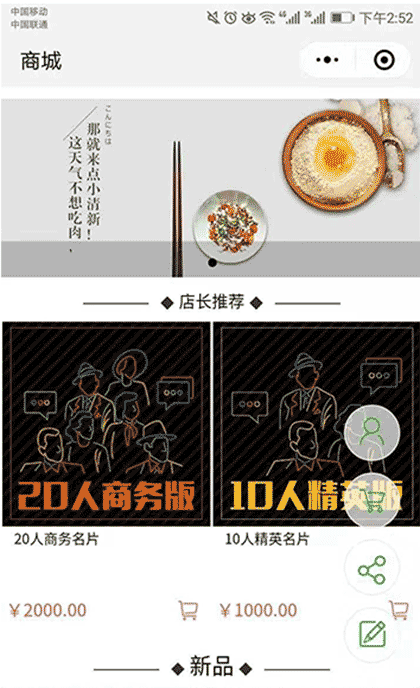 客满多智慧企业截图3