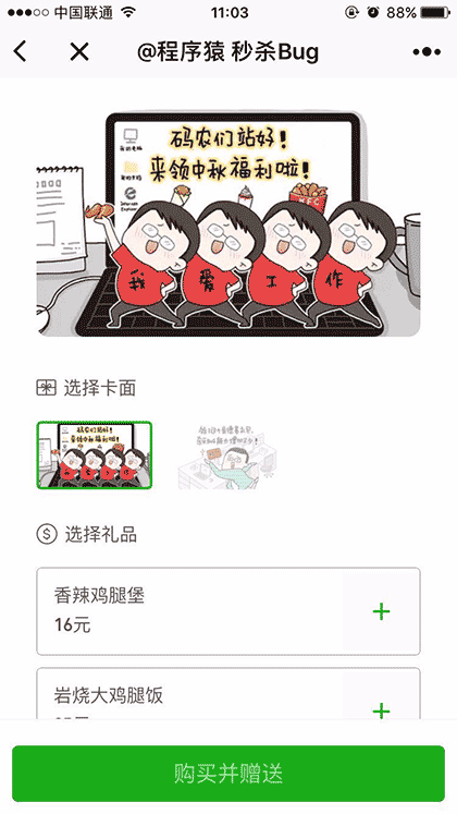 肯德基wow礼卡截图1