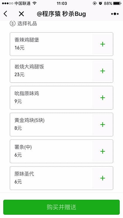 肯德基wow礼卡截图3