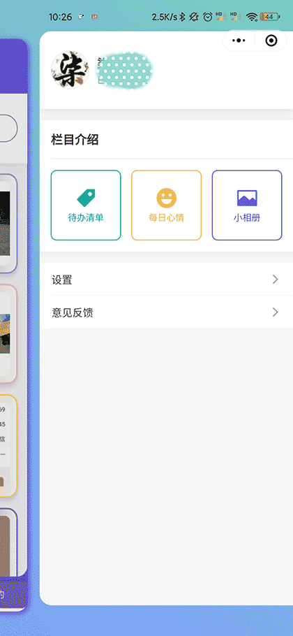 可贴清单记录截图3
