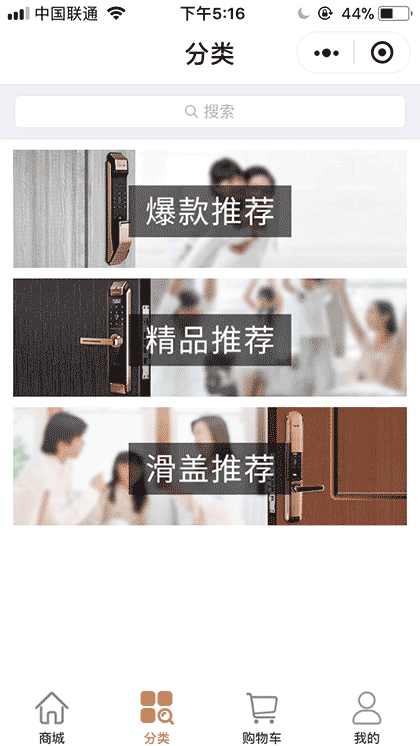 科裕智能门锁截图3