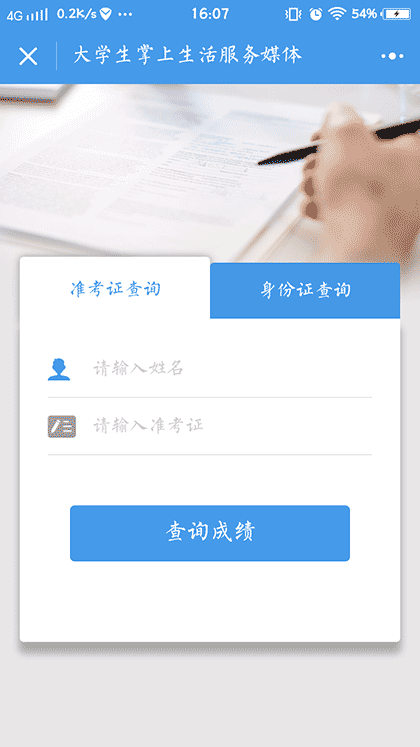 凯浩掌上生活截图3