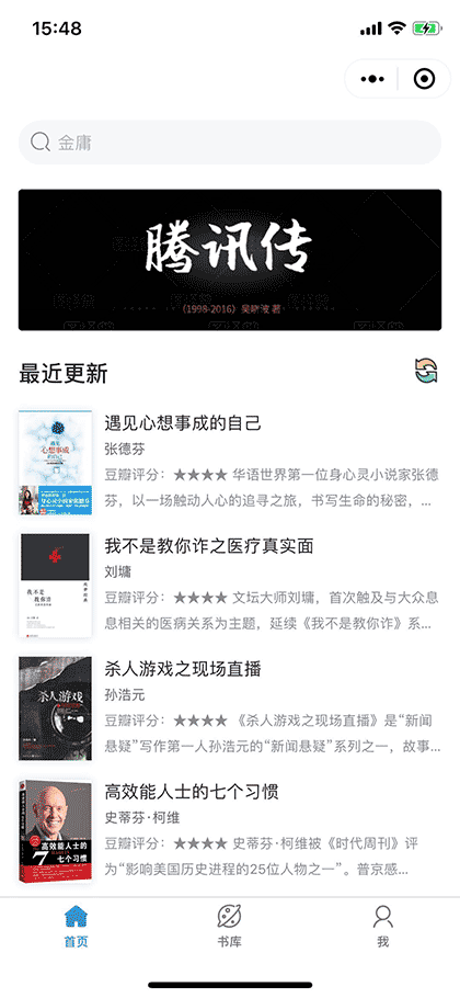 kindle免费电子书截图1