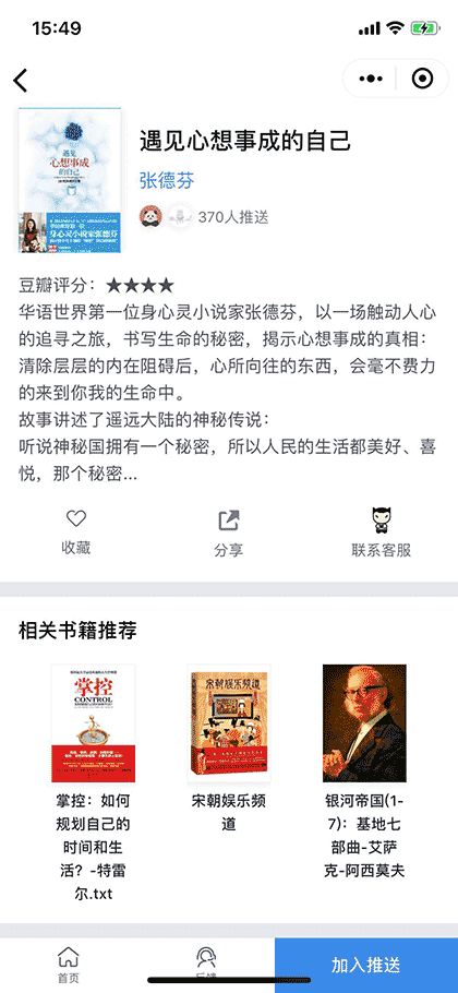 kindle免费电子书截图2