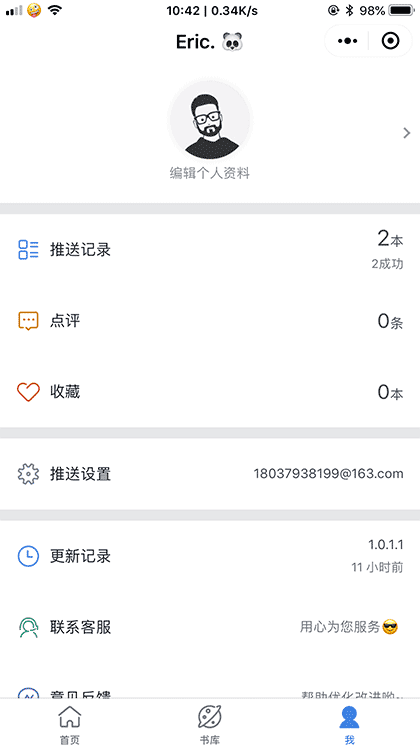 kindle云书库截图3