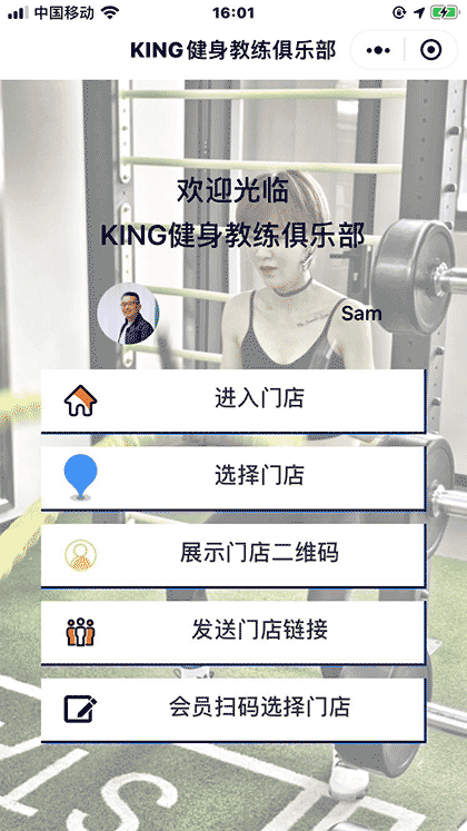 KING音乐健身截图1