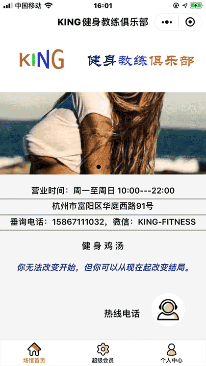 KING音乐健身截图2