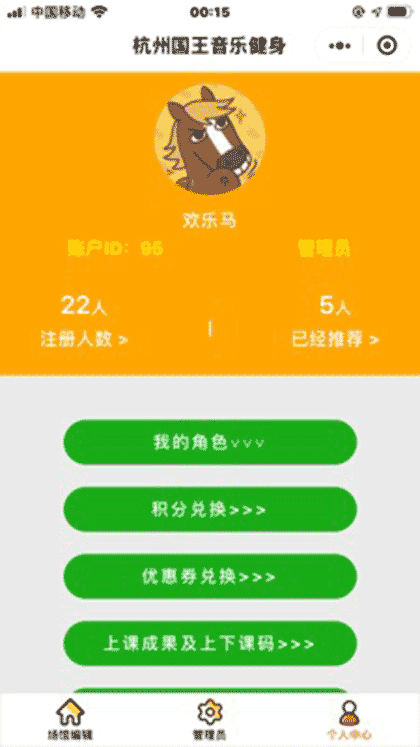 KING音乐健身截图3