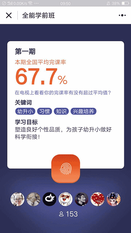 快乐学堂小助手截图2