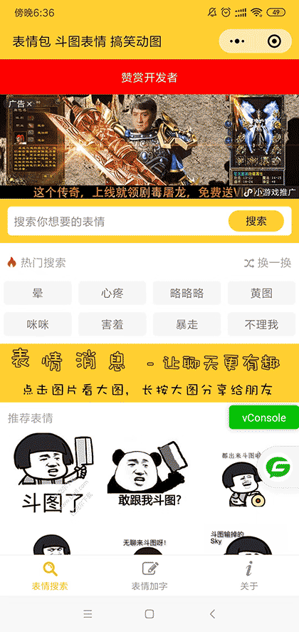 快猫斗音斗图大全截图1