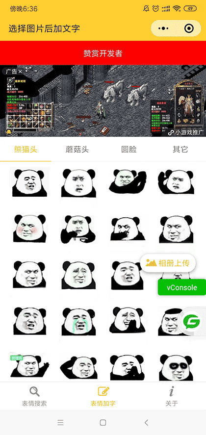 快猫斗音斗图大全截图2