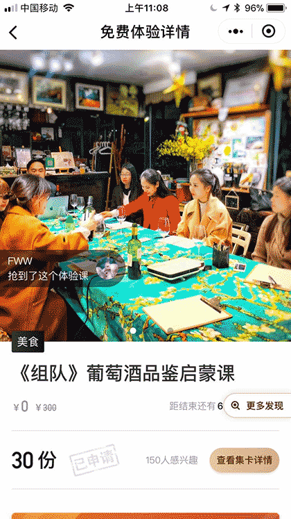 Knows兴趣体验截图3