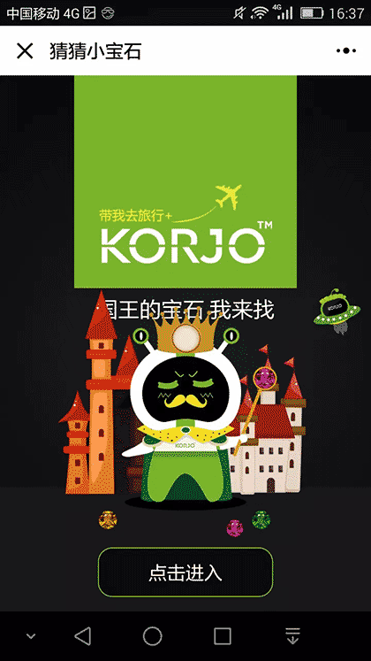 KORJO猜猜小宝石截图1