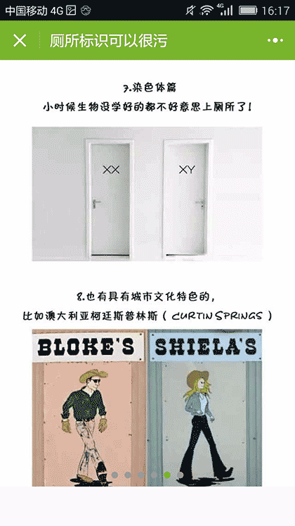 KORJO厕所小侦探截图1