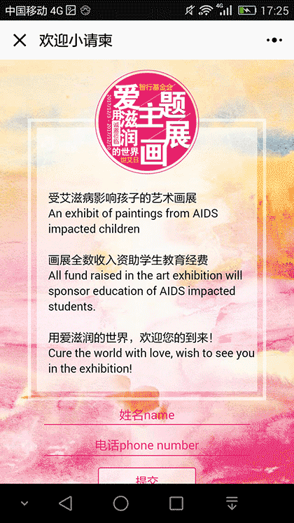 KORJO欢迎小请柬截图2