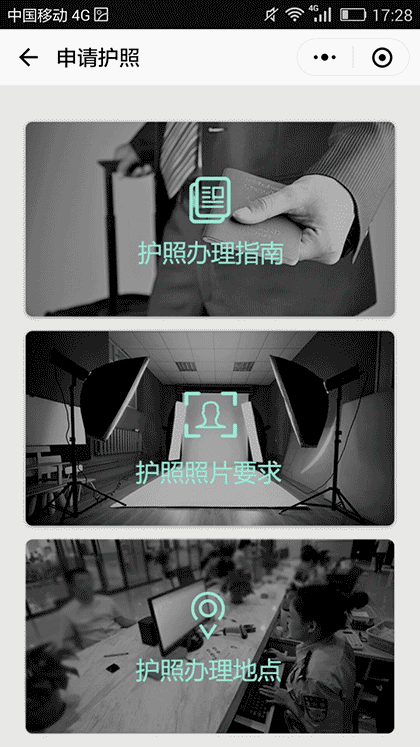 KORJO护照小皇后截图3