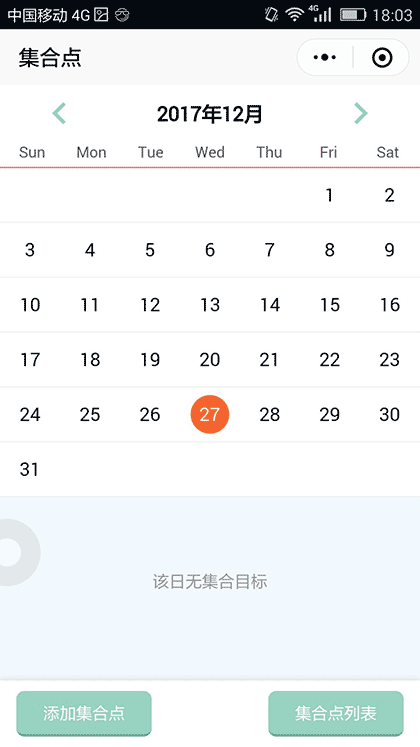 KORJO集合小目标截图2