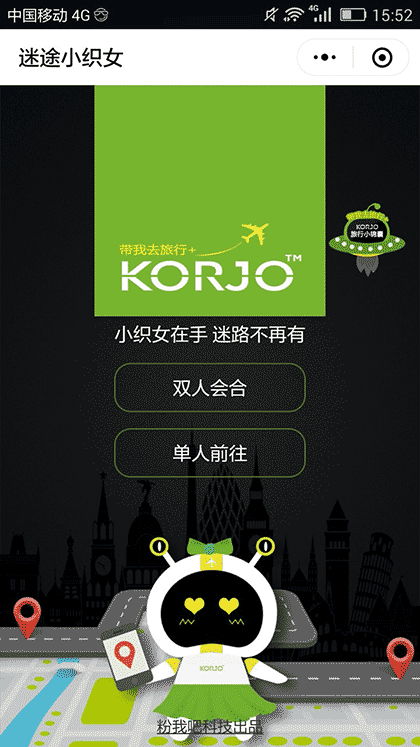 KORJO迷途小织女截图1
