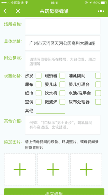 KORJO母爱小空间截图2