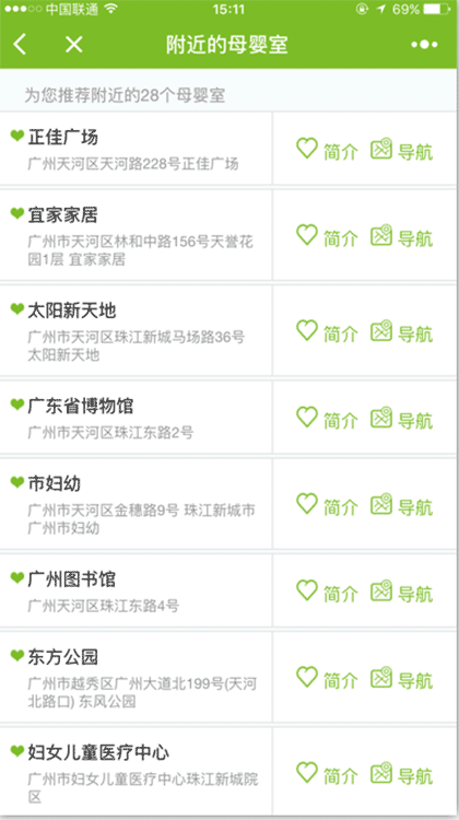 KORJO母爱小空间截图3