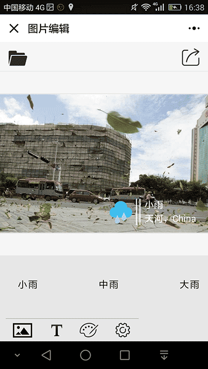 KORJO天气小女郎截图3