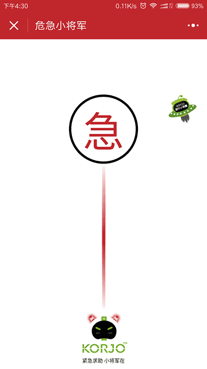KORJO危急小将军截图2
