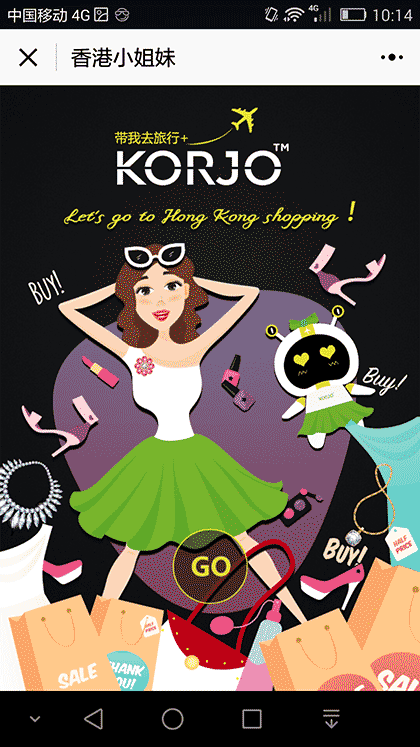 KORJO香港小姐妹截图1