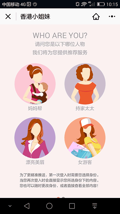 KORJO香港小姐妹截图2