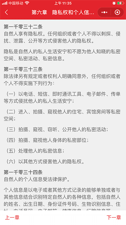 口袋法典大全截图3