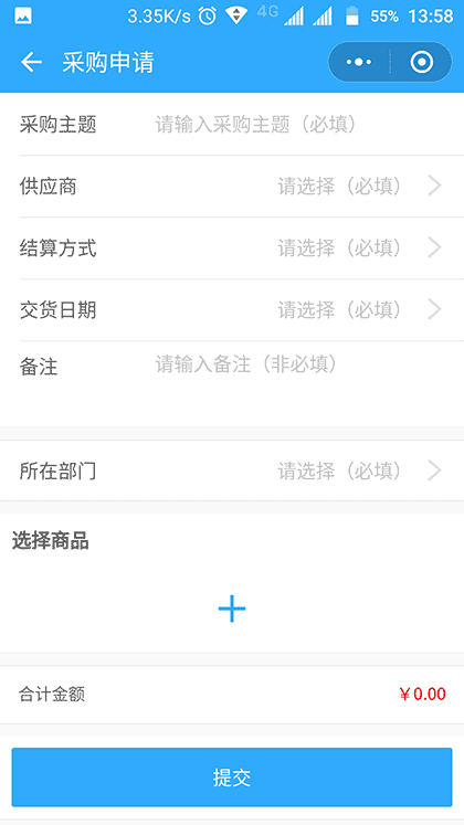 口袋进销存截图2