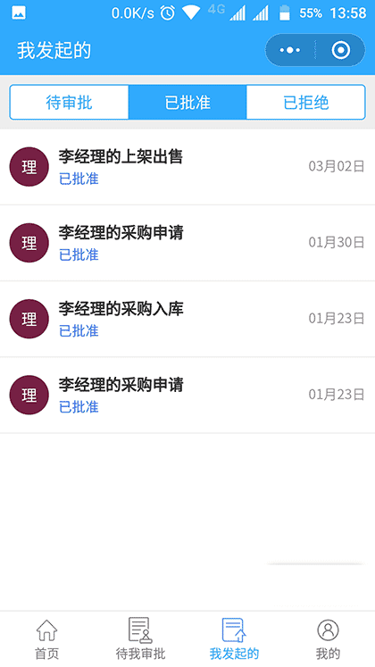 口袋进销存截图3