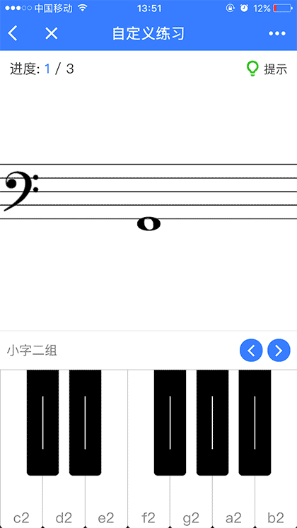 口袋五线谱截图3