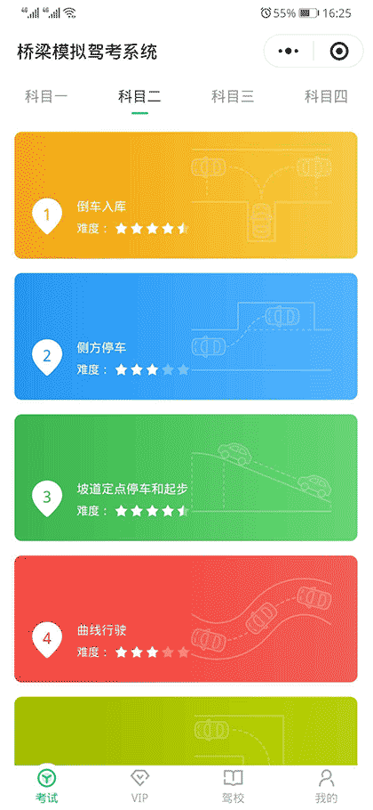 Kowruk Pirawa | 桥梁教车截图3