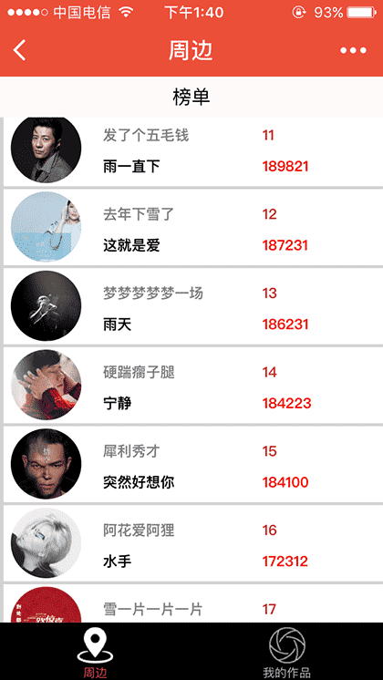 Kshow音乐服务截图1