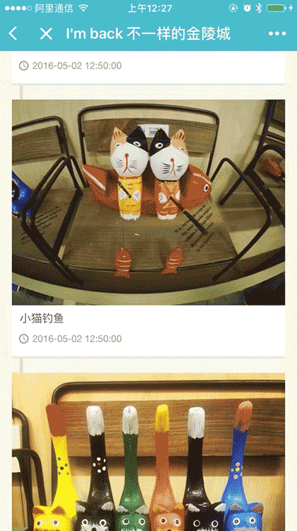 跨时空??旅行日志小程序截图3