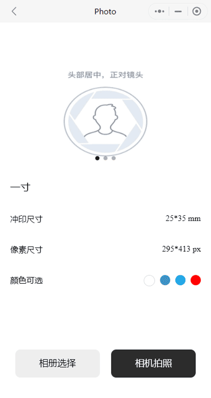 快闪证照制作截图2