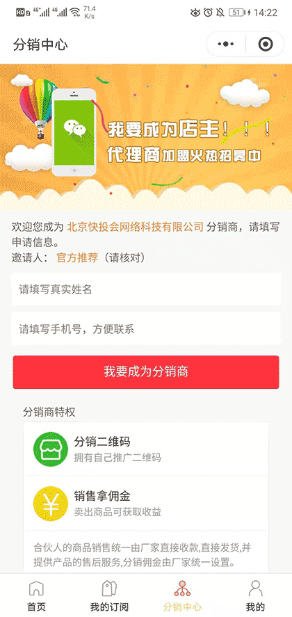 快创商学院截图2