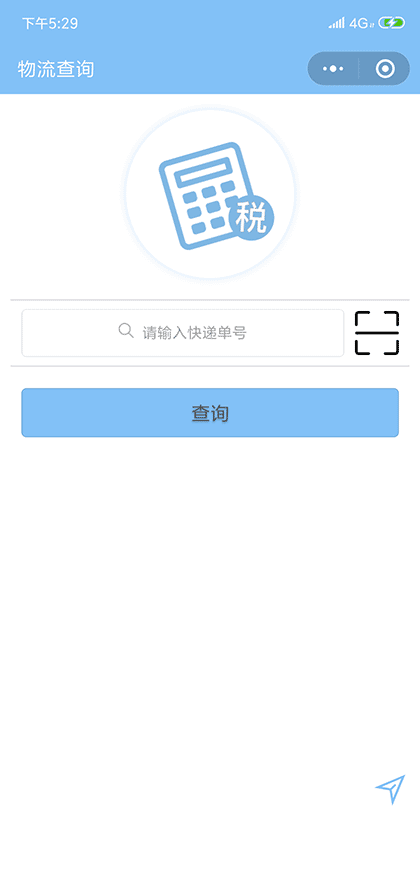 快递小管家截图1