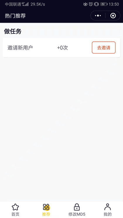 快果果去水印截图2