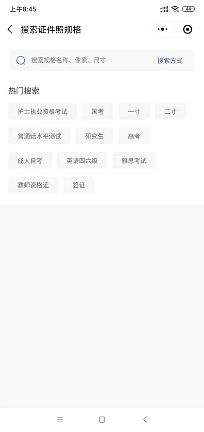 快画证件照截图1